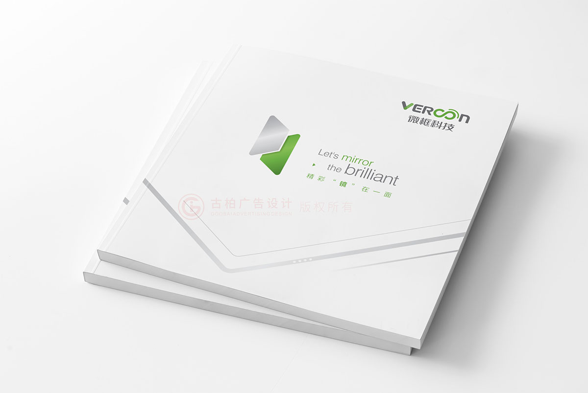 智能卫浴镜产品画册设计,卫浴产品画册设计公司