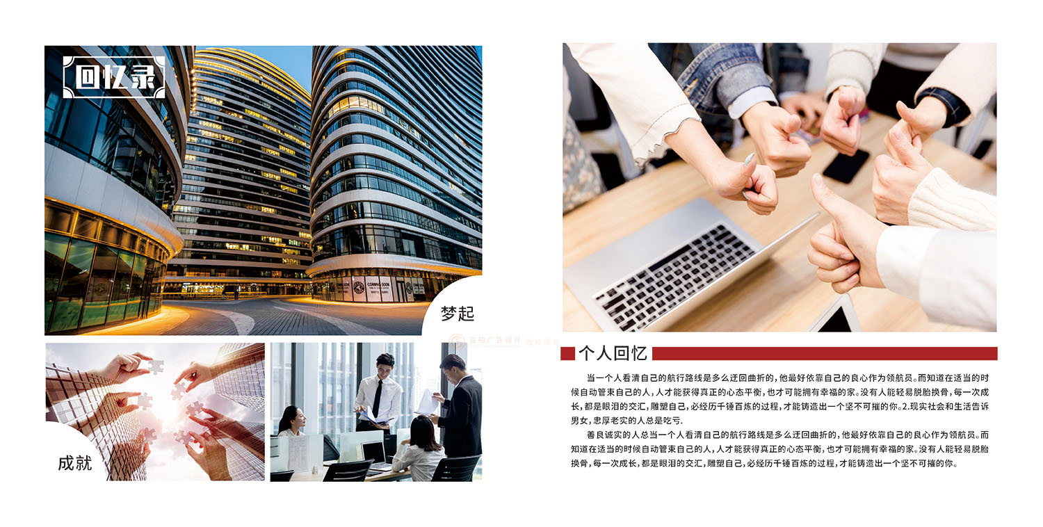 领导调任纪念册设计制作
