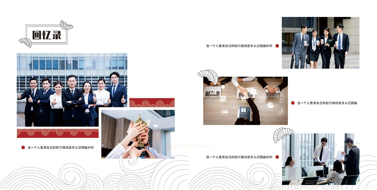 干部调任纪念册设计制作