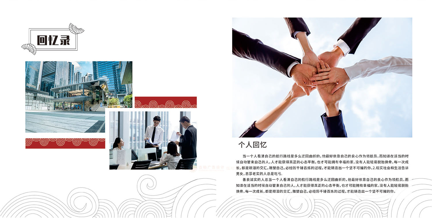 干部调任纪念册设计制作