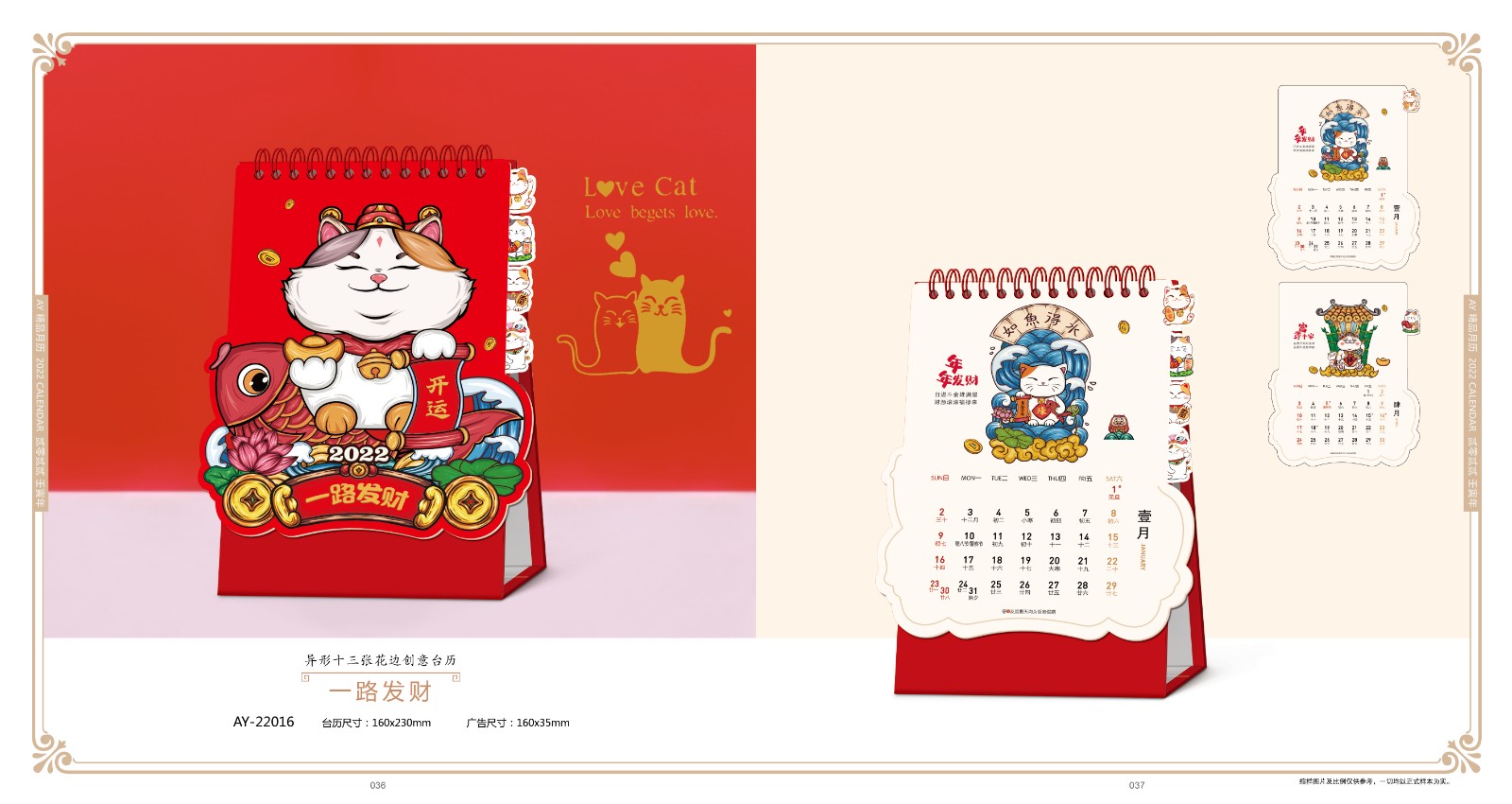 2022虎年台历设计,2022虎年台历设计公司