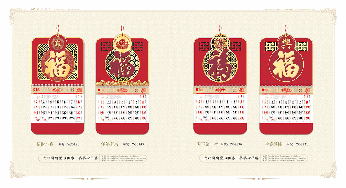 2022年挂历设计案例,200年挂历设计案例欣赏