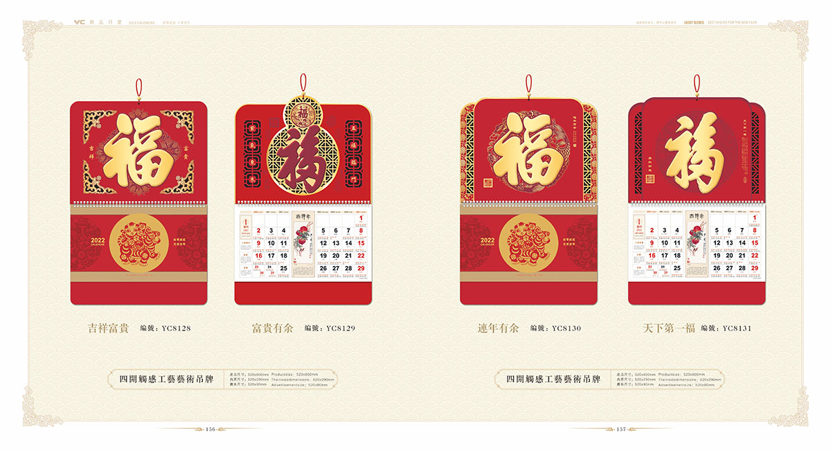 2022年挂历设计案例,200年挂历设计案例欣赏