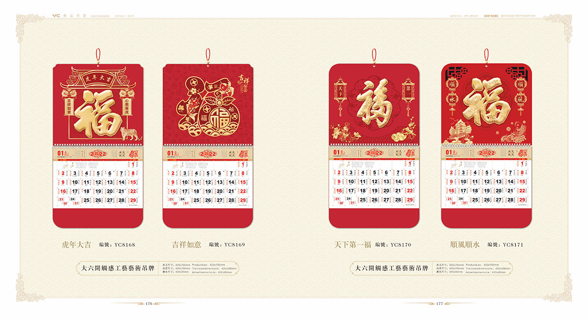 2022年挂历设计案例,200年挂历设计案例欣赏