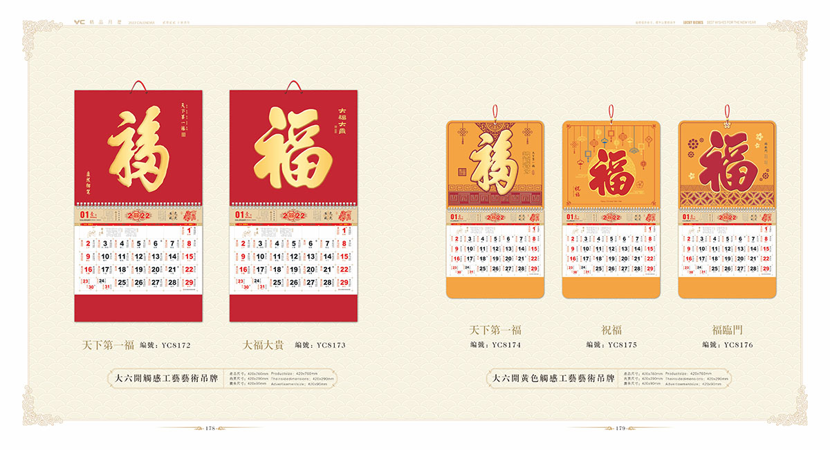 2022年挂历设计案例,200年挂历设计案例欣赏