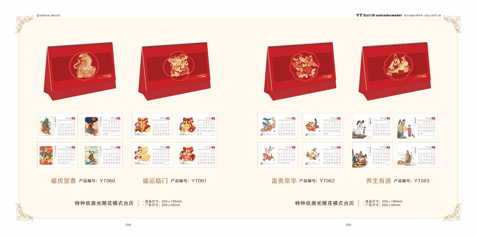 2022年台历定制,2022年台历定制公司