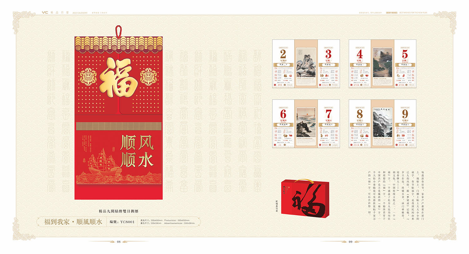 2022年挂历定制,2022年挂历定制公司