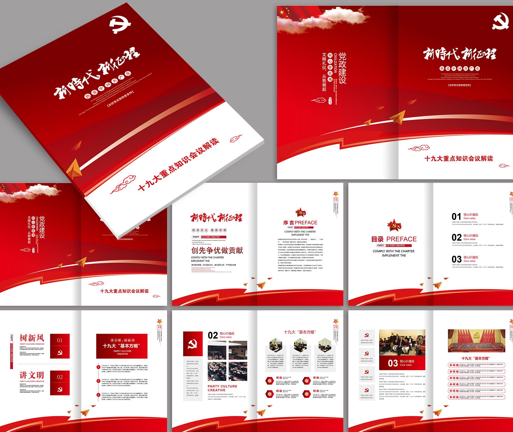 哪个公司产品宣传册模板做的好？宣传册如何布局？