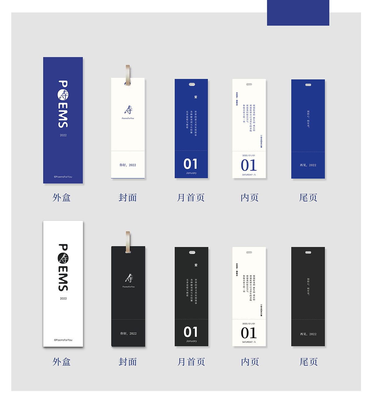 创意台历设计,创意台历设计公司