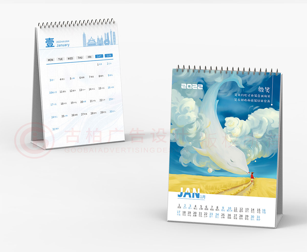 卡通台历设计,油画台历设计案例