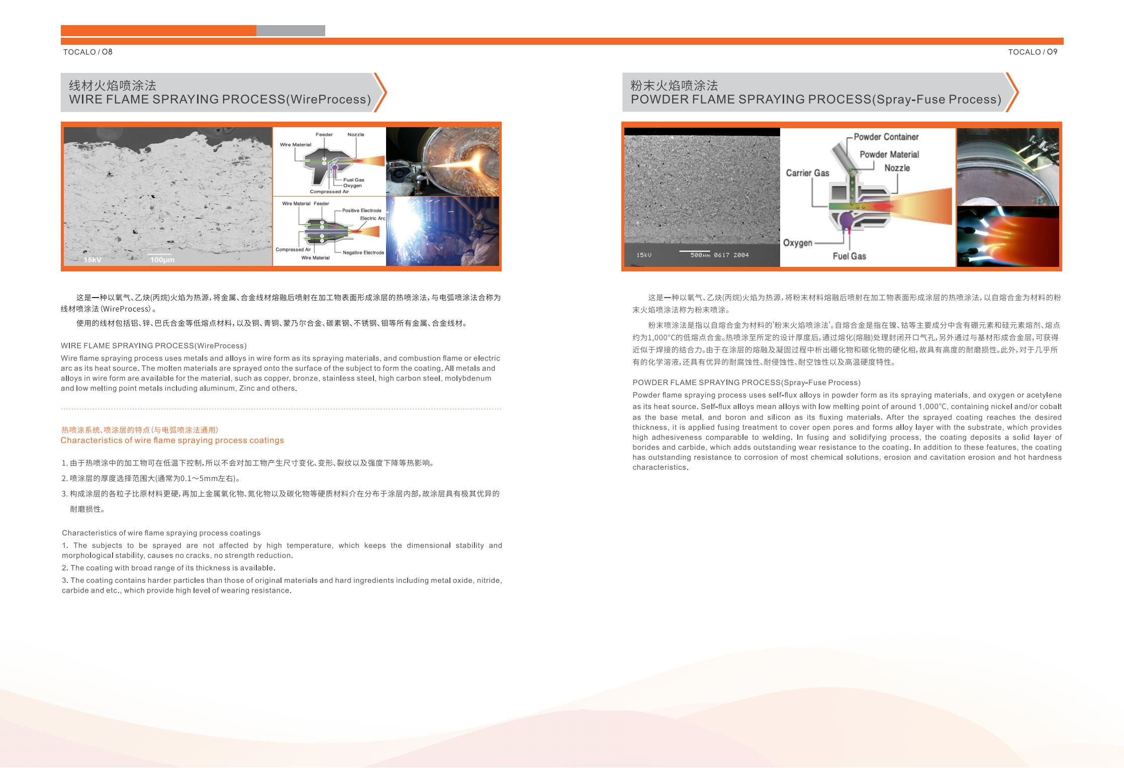 日本公司宣传册设计,日文宣传册设计,日文宣传册设计公司