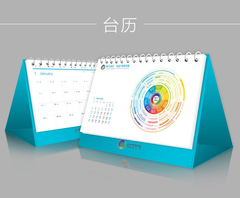 商务台历设计,商务台历设计案例欣赏