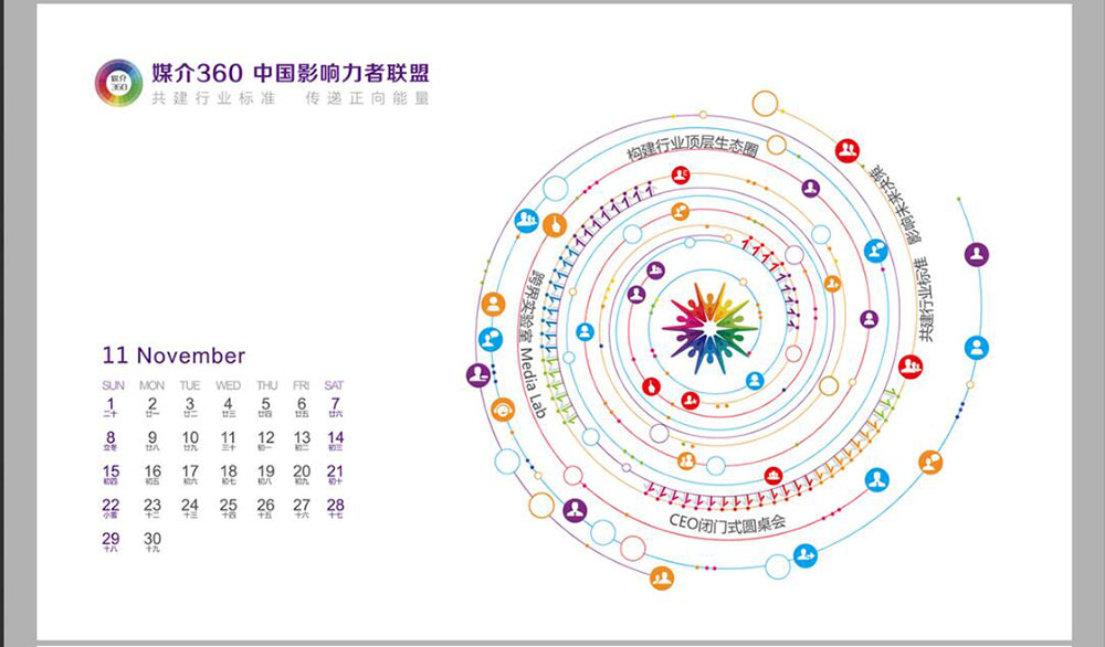 商务台历设计,商务台历设计案例欣赏
