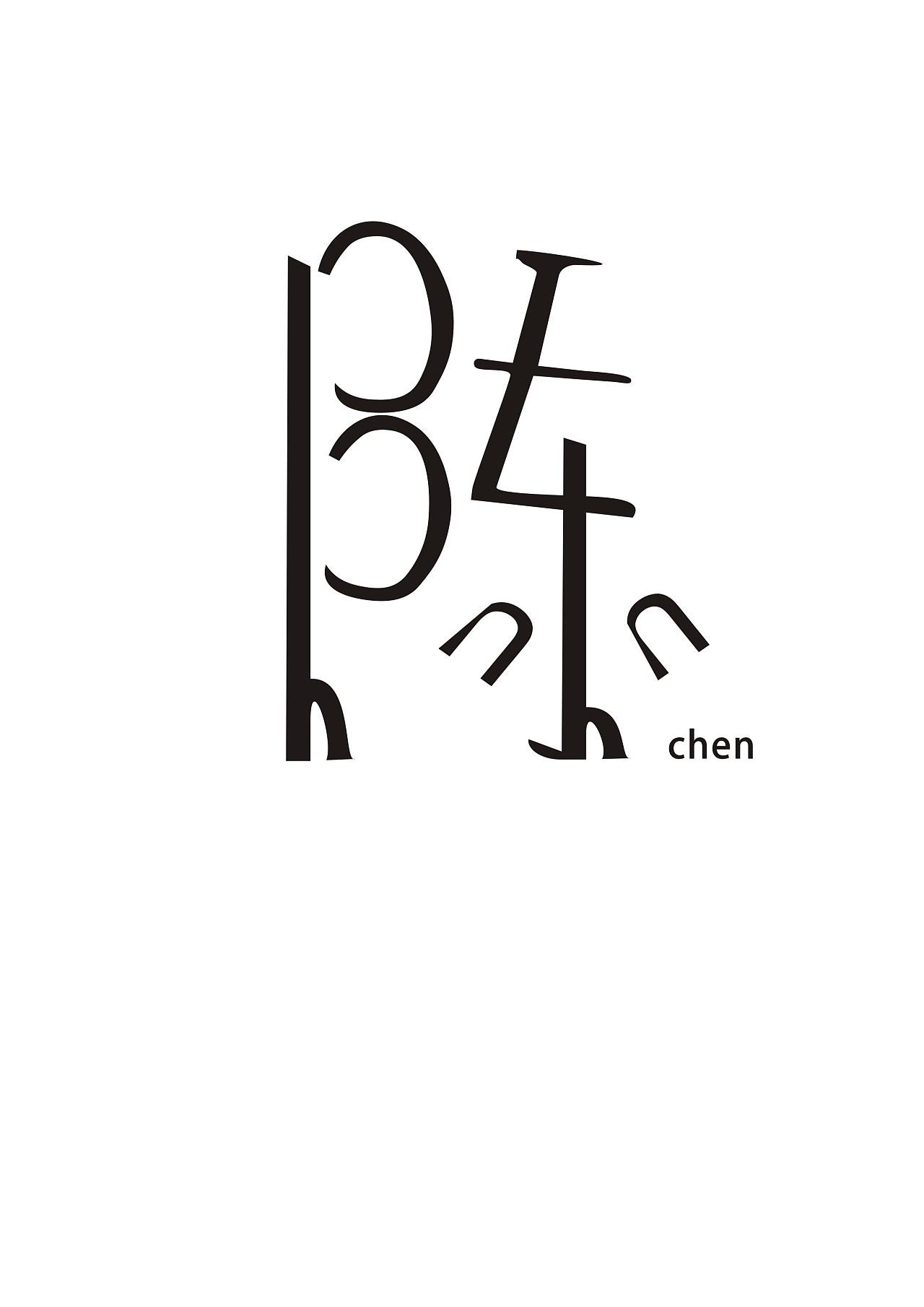 陈字logo设计有哪些要素？logo设计有哪些技巧？