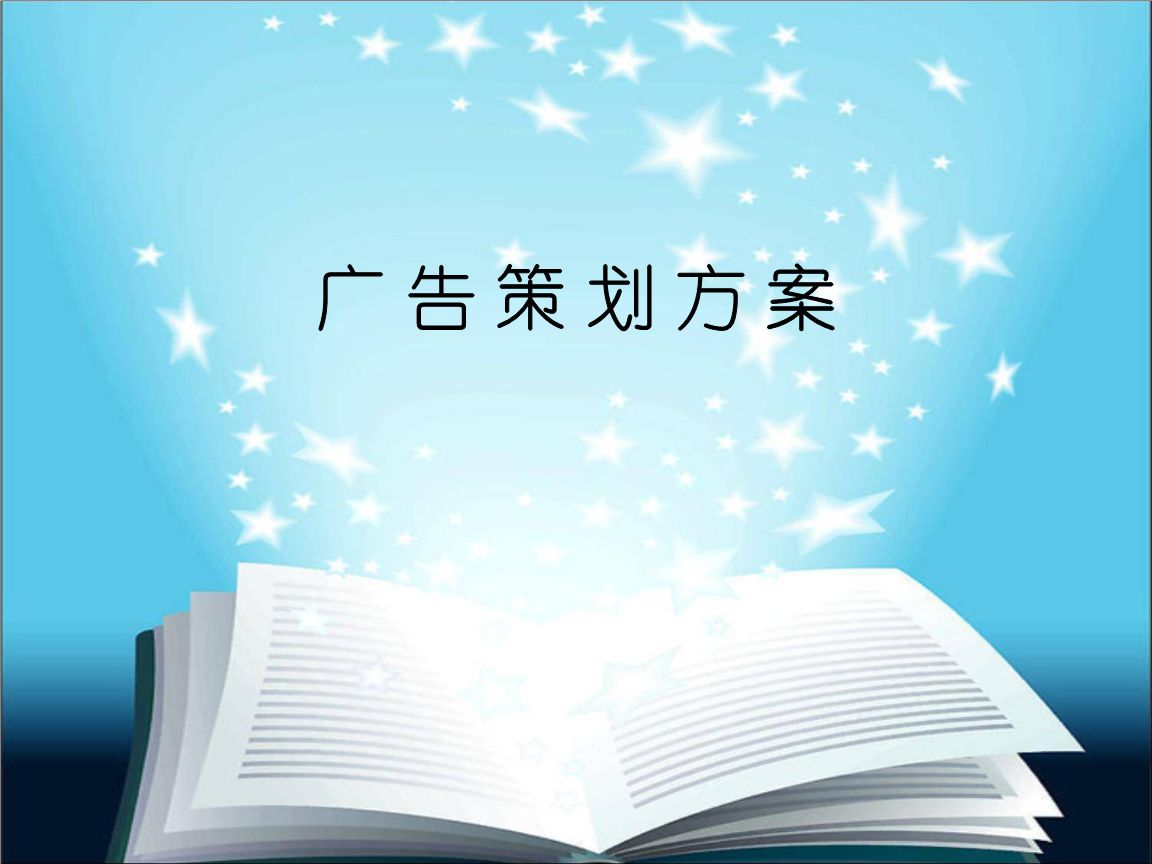 化妆品广告策划有哪些注意事项？如何做好广告设计？