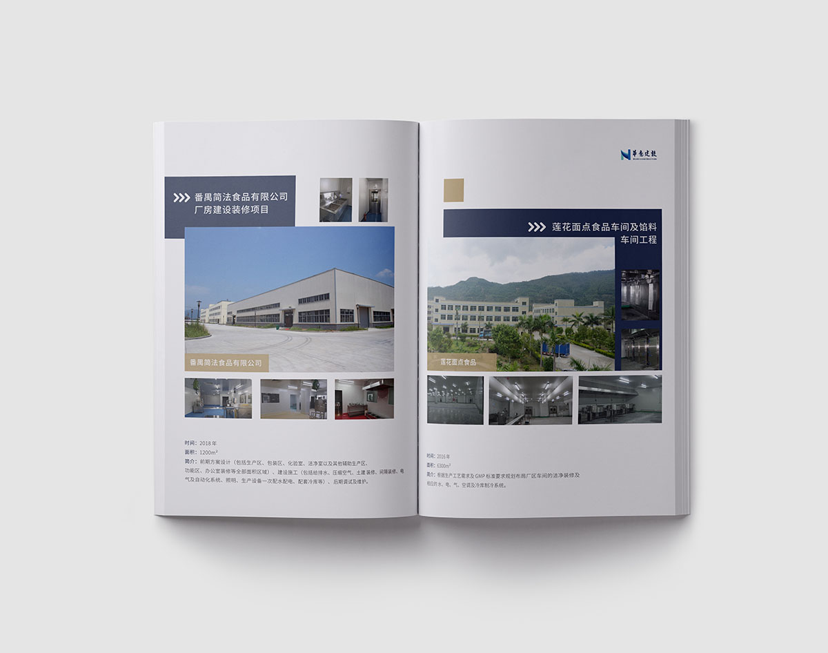 建设行业画册设计,建设行业画册设计公司