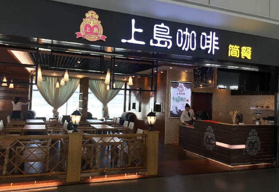 上岛咖啡厅设计说明，让你明白logo的含义