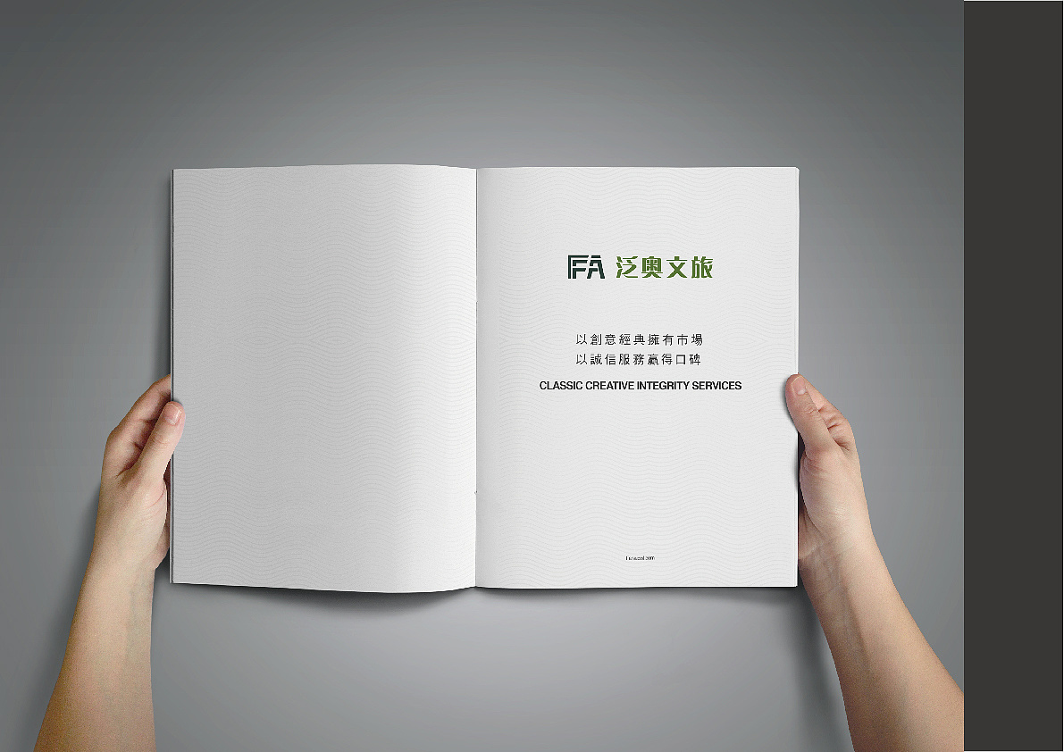 工程项目标书画册设计,工程项目标书画册设计公司