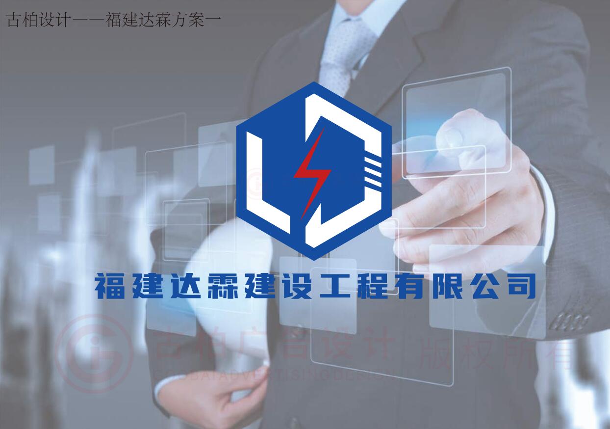 电力工程建设logo设计,电力工程建设logo设计公司