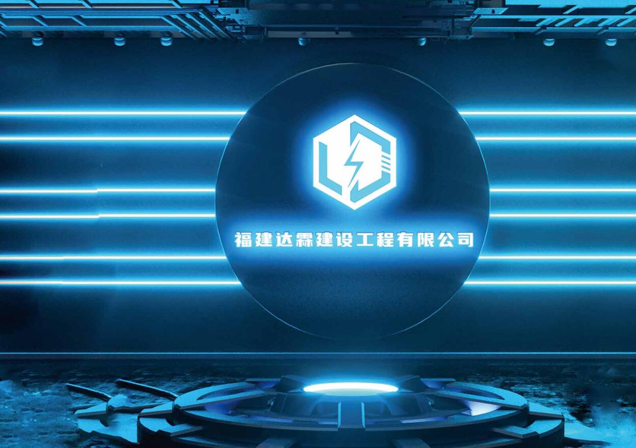 电力工程建设logo设计,电力工程建设logo设计公司