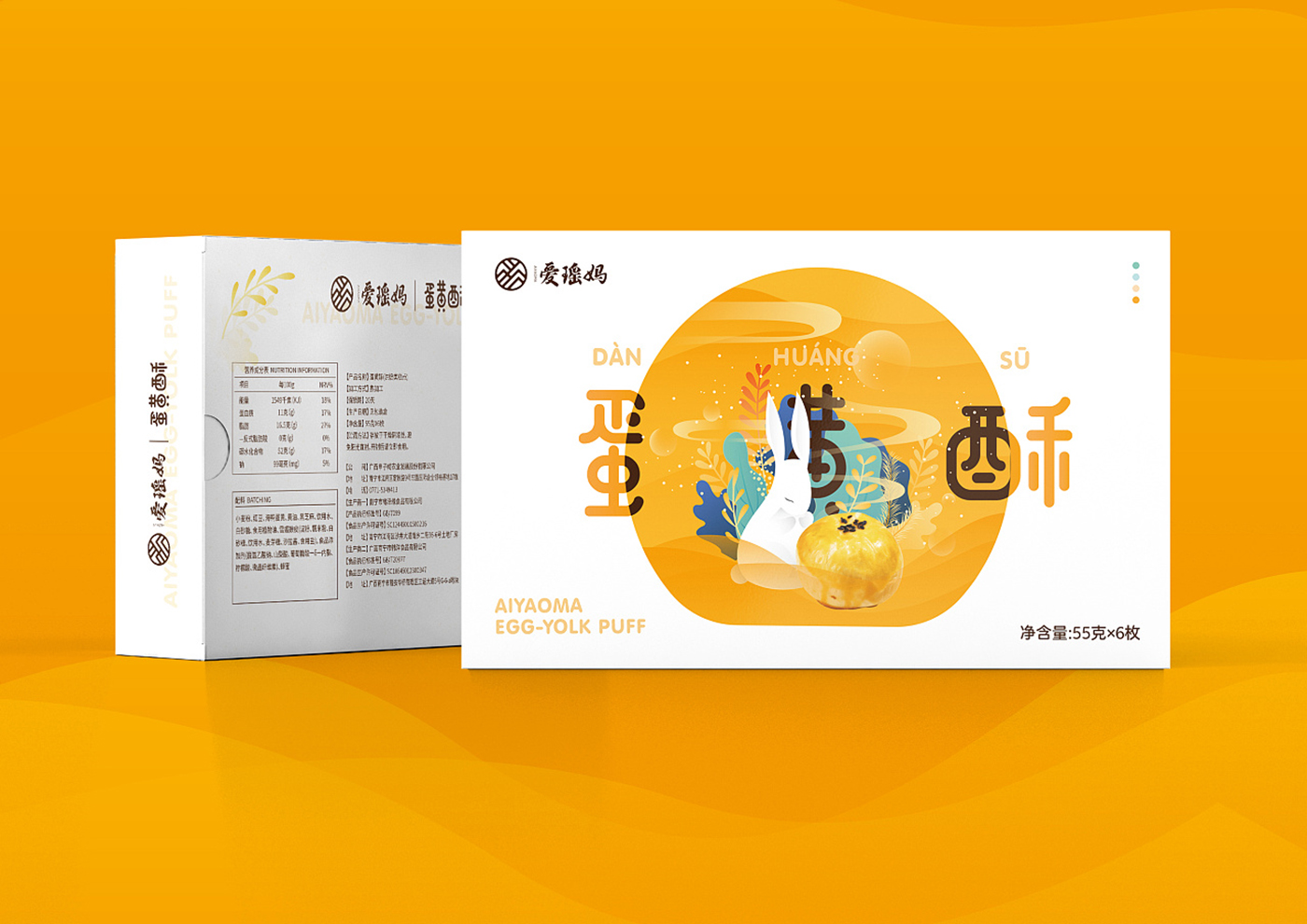《爱瑶妈》食品零食糕点包装设计