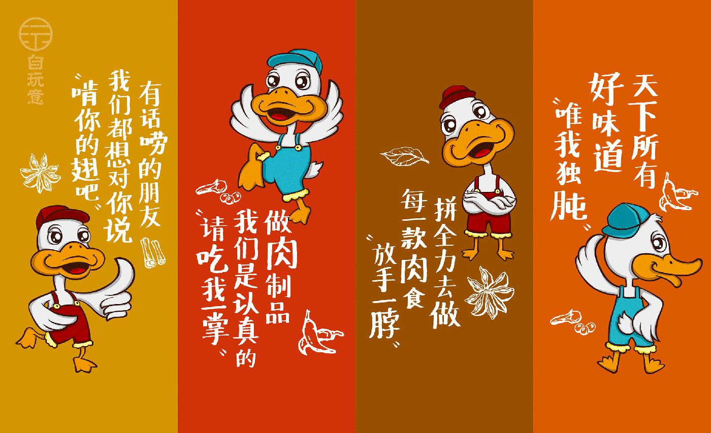肉制品包装设计