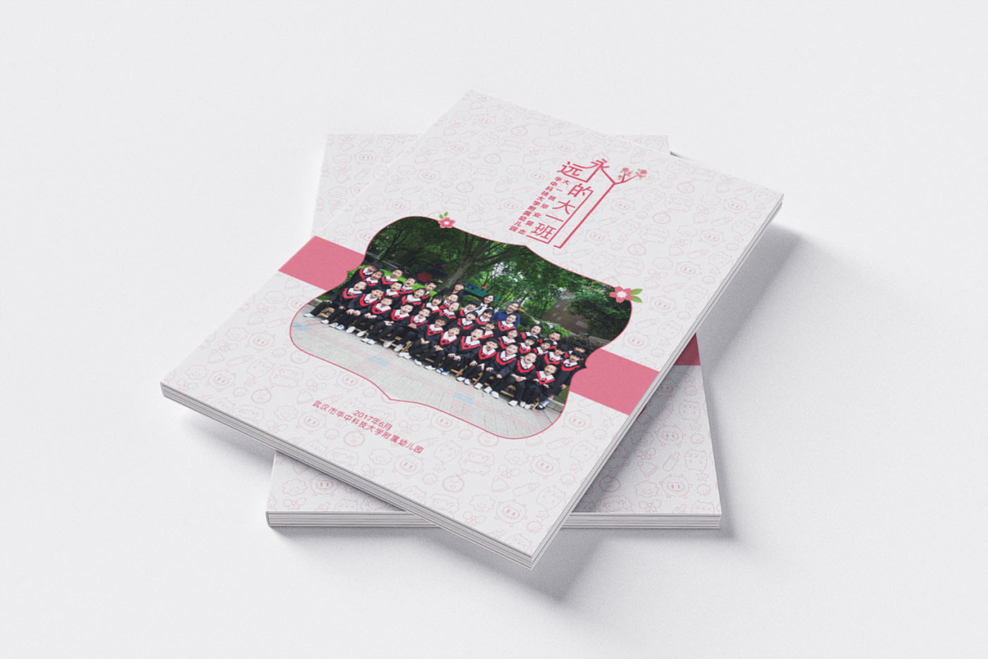 武汉幼儿园毕业纪念册设计-幼儿园毕业纪念册设计公司 武汉幼儿园毕业纪念册设计-幼儿园毕业纪念册设计公司