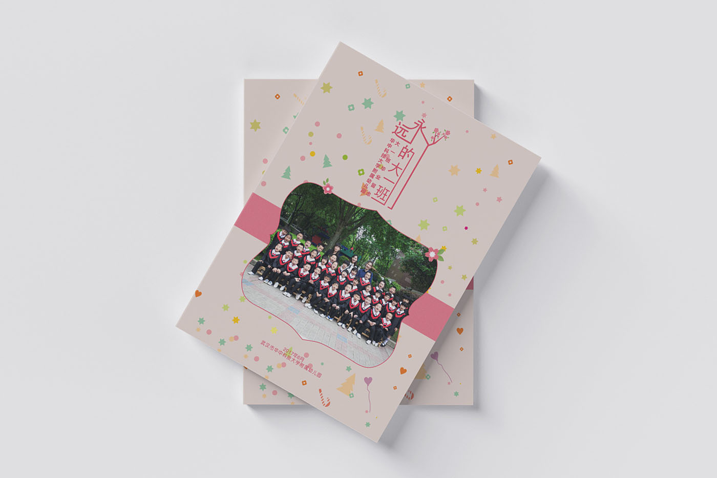 武汉幼儿园毕业纪念册设计-幼儿园毕业纪念册设计公司 武汉幼儿园毕业纪念册设计-幼儿园毕业纪念册设计公司