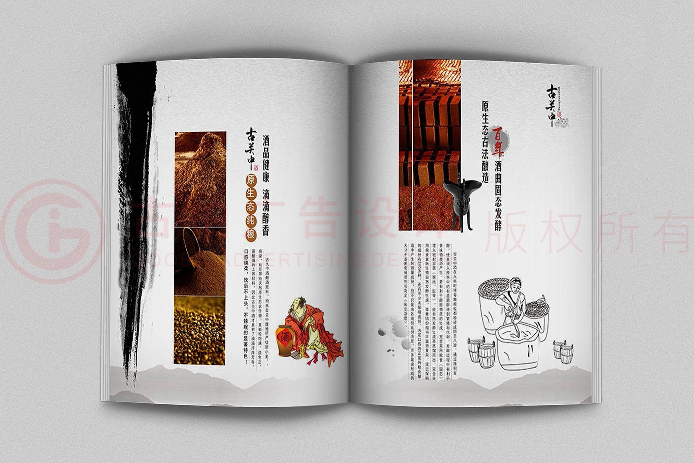 酒类画册设计,画册设计公司