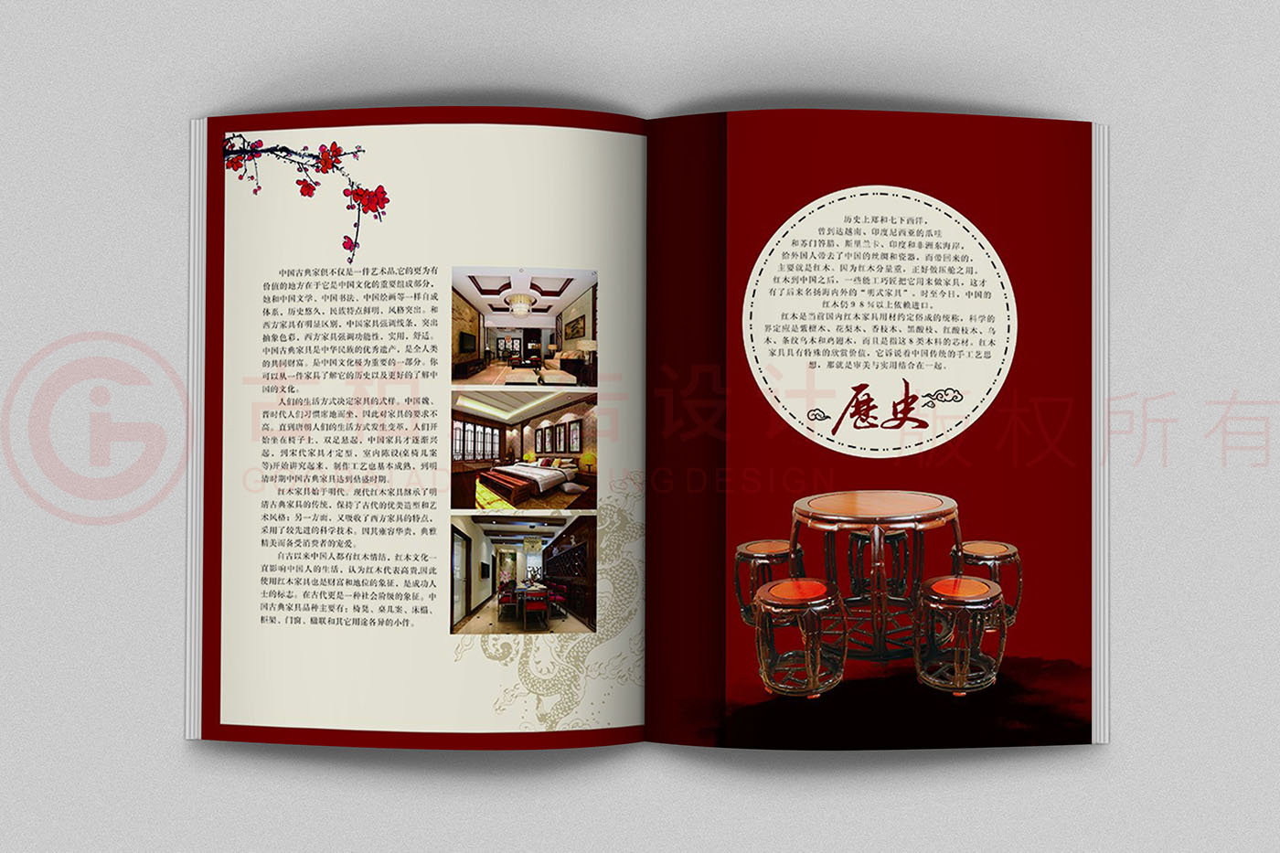 红木家具产品画册设计,中式家具产品画册设计公司