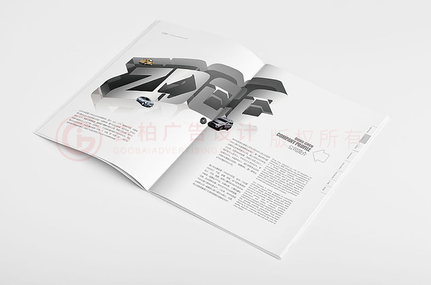 高新实业企业画册设计,高新实业企业画册设计公司