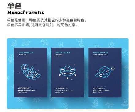 设计知识，设计色彩知识