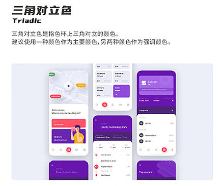 设计知识，设计色彩知识