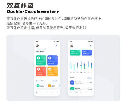 设计知识，设计色彩知识