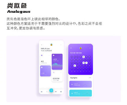 设计知识，设计色彩知识