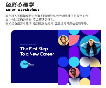 设计知识，设计色彩知识