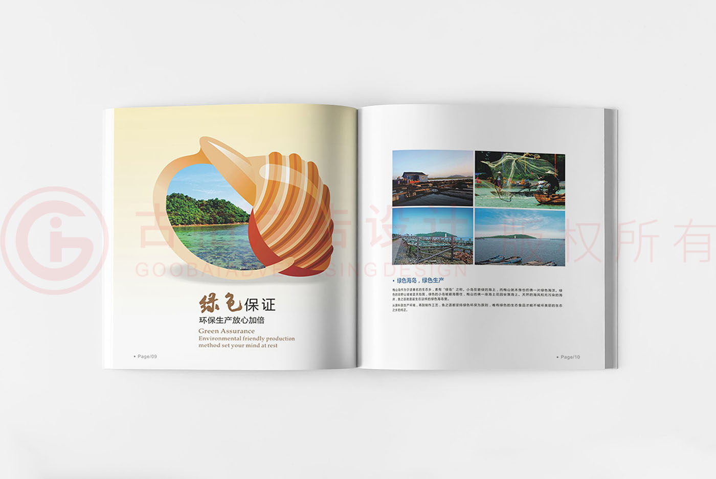 水产海鲜画册设计,水产画册设计公司,食品画册设计公司
