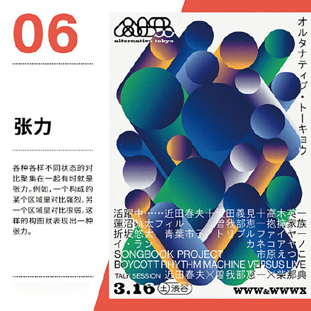 设计技巧,设计知识
