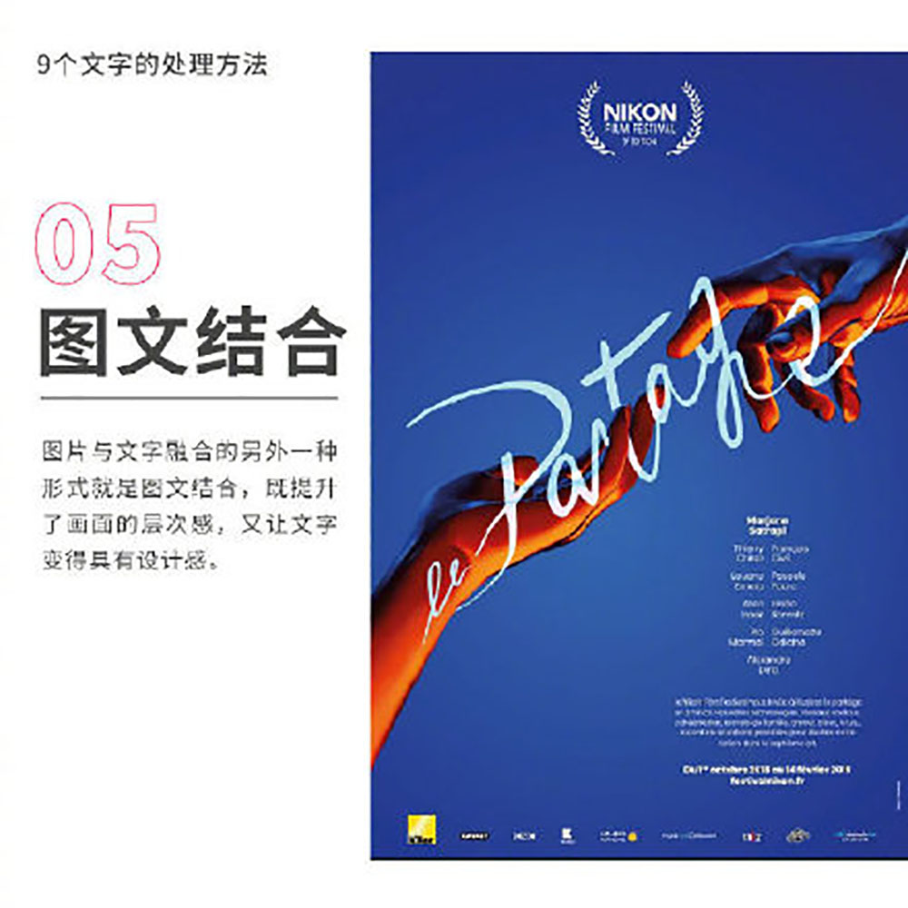 文字设计,文字设计方法