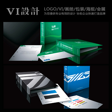企业形象vi设计
