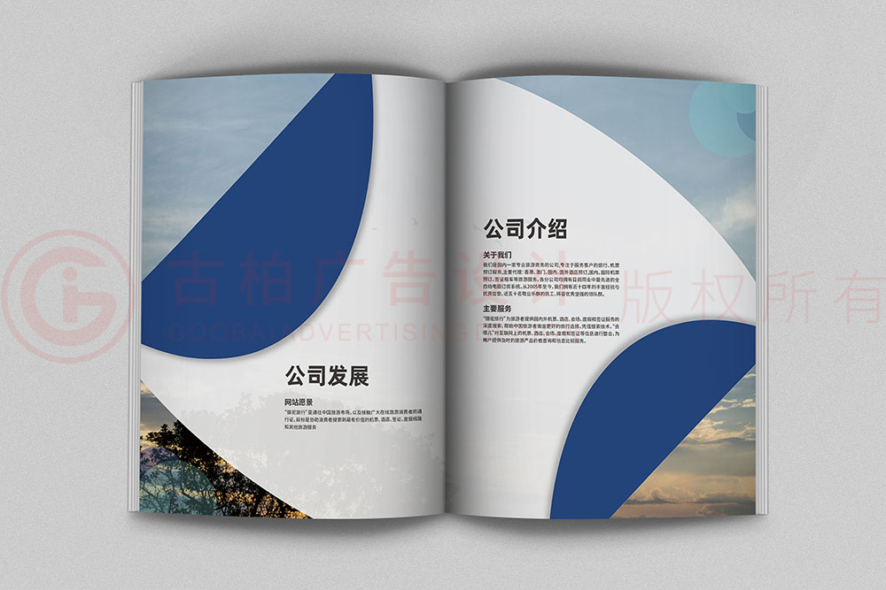 画册设计-清新简约画册设计公司