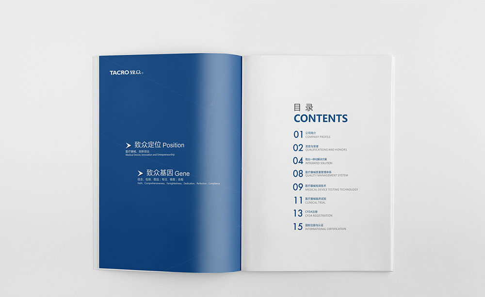 医疗画册设计,医疗器械画册设计,医疗画册设计公司