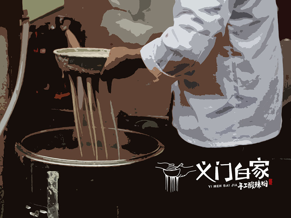 食品行业logo设计，快消品logo设计,食品logo设计公司