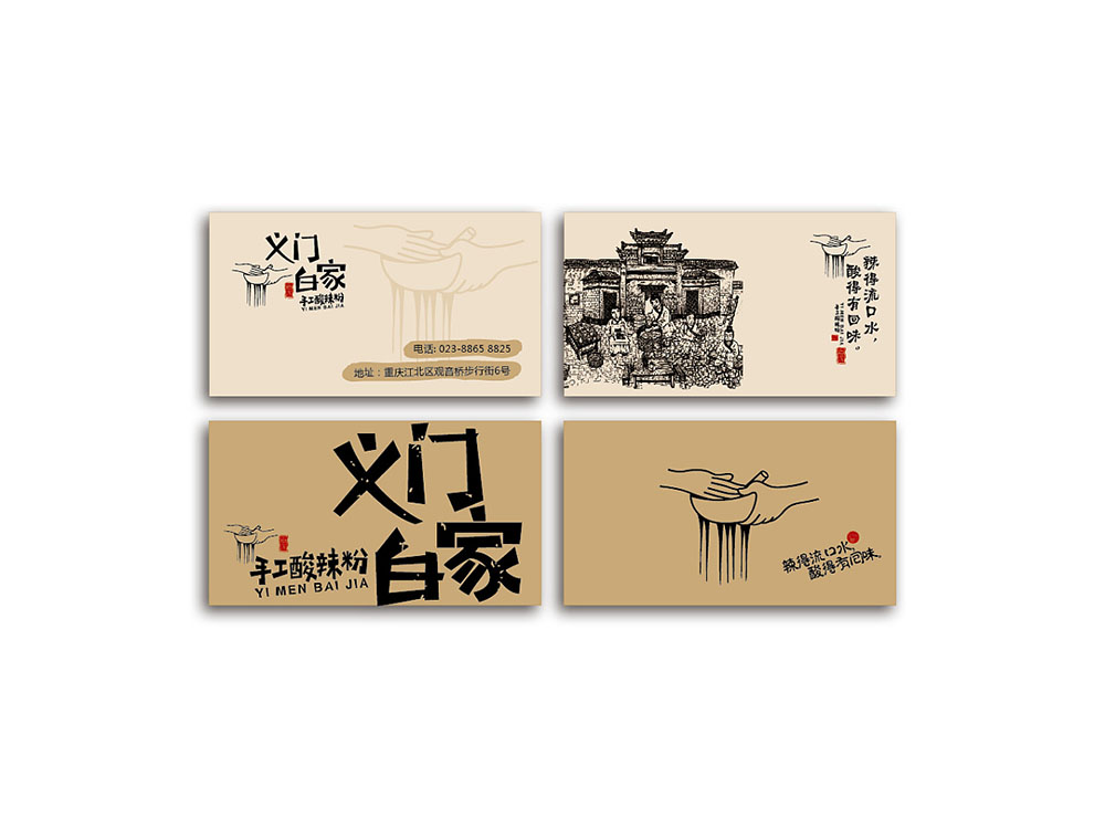 食品行业logo设计，快消品logo设计,食品logo设计公司
