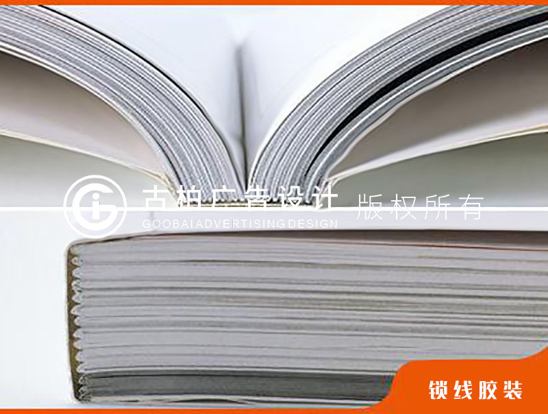 画册印刷装订方式-画册后期工序?