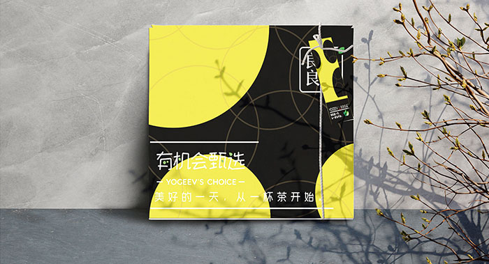 有机茶包装设计-减肥茶包装设计