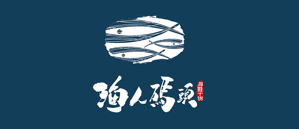 让LOGO设计从1000元到10000元需要做哪些努力？