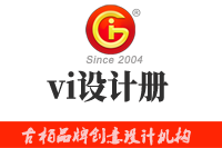 vi设计册编制形式有哪些？vi设计册为什么如此受欢迎