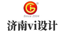 济南vi设计规范性要求有哪些？vi设计要注意哪些问题？