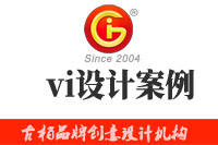 企业进行vi设计时，这些经典的vi设计案例可供参考